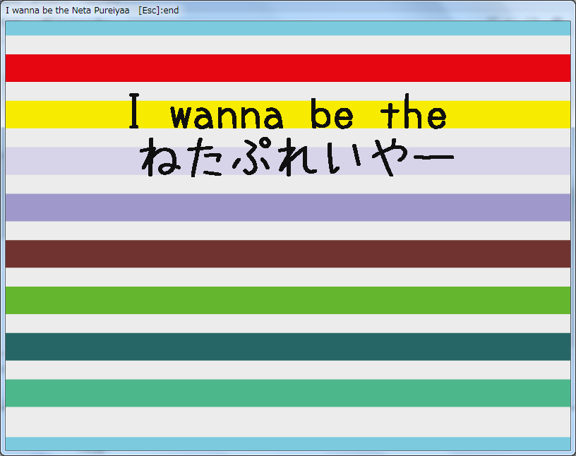 I wanna be the ねたぷれいやー